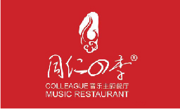 同仁四季